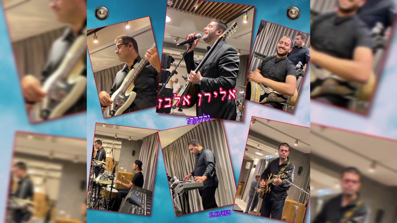 אלירן אלבז ולהקתו | מחרוזת פוליקר אינסטרומנטלי | eliran elbaz