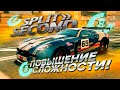 ОЧЕРЕДНОЙ НЕПРОСТОЙ ЗАЕЗД НА ВРЕМЯ! | ПРОХОЖДЕНИЕ SPLIT/SECOND №3
