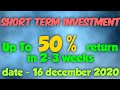 50% return 2-3 weeks | best stocks to buy now | short term investment stocks | best share to invest