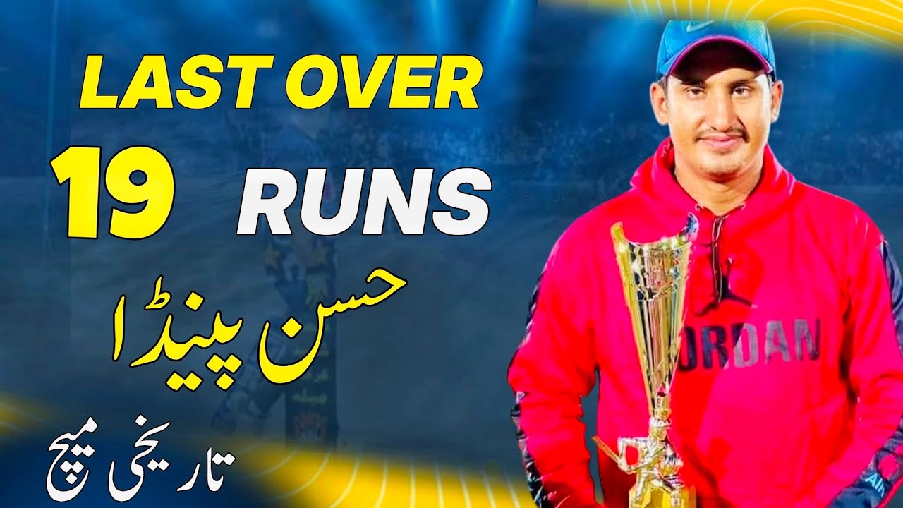 19 Runs in Last Over | Historical Match in Tapeball Cricket | Last Over ...