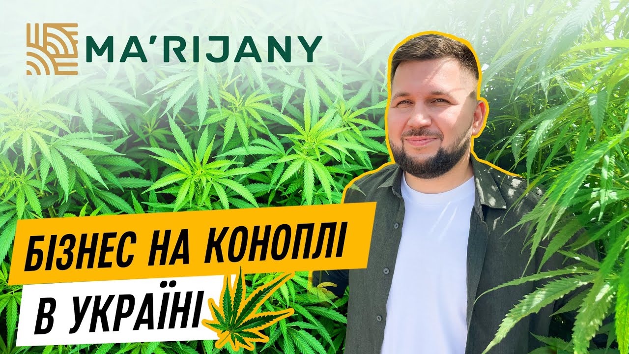 МА’RIJANY | Як коноплі перетворюються на тканину