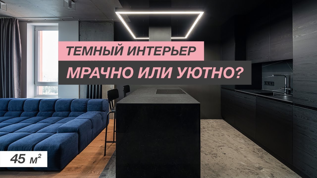 Дизайн интерьера рум тур