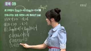201304교육청A09@이하영@ebs