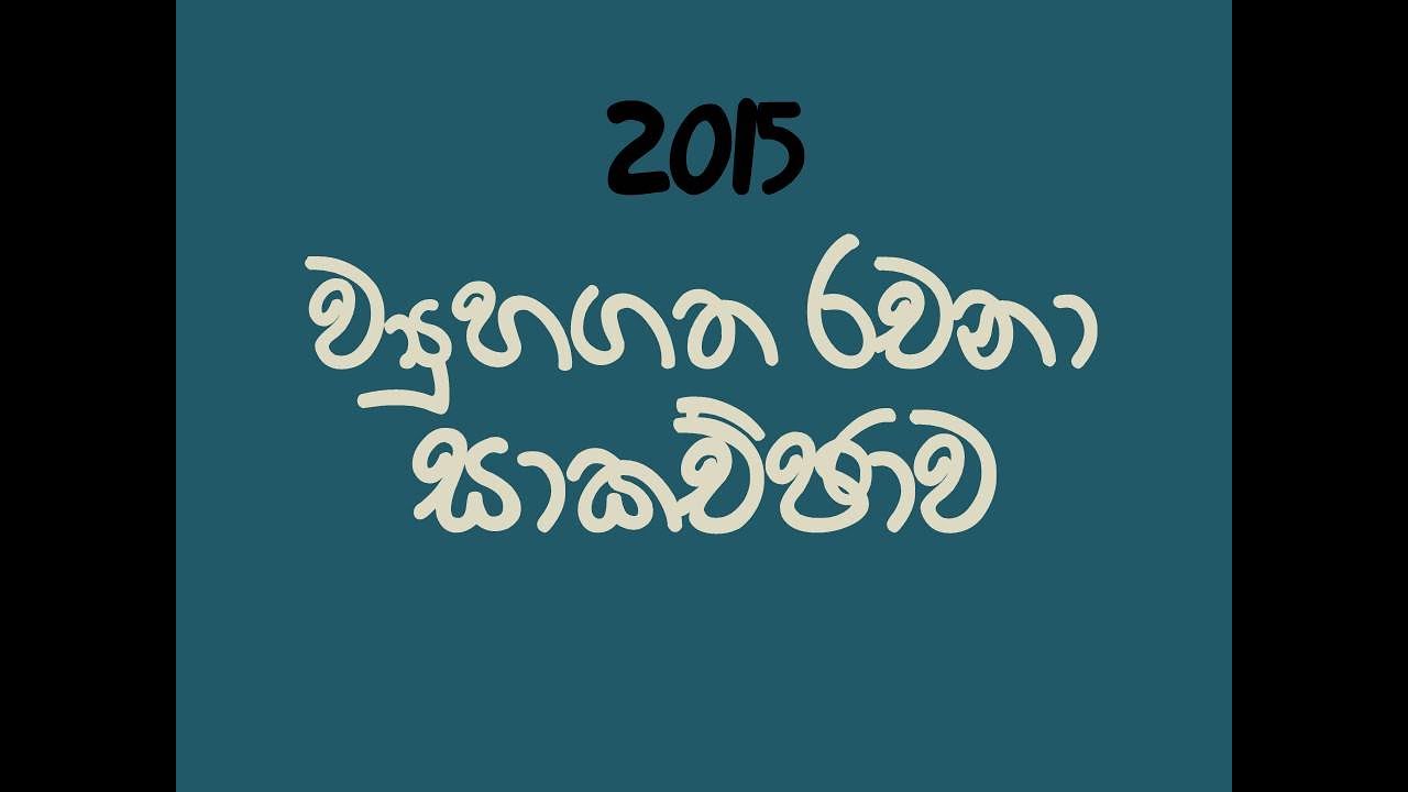 2015 structured