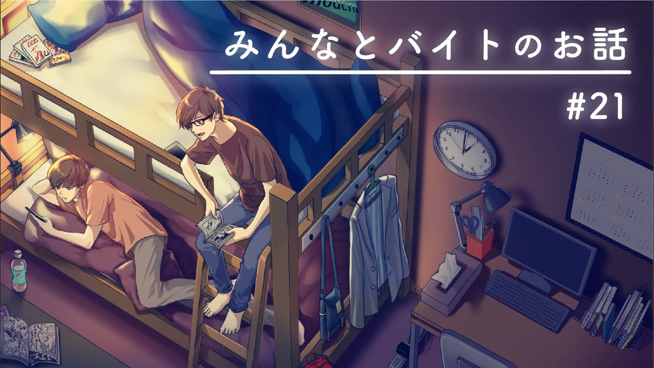 【寝落ちラジオ】スタバドリンクの省略ってちょっと変じゃない？【二段ベッドのふたり】