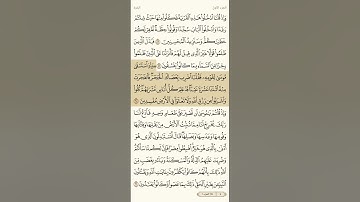 حفظ سورة البقرة آية 60