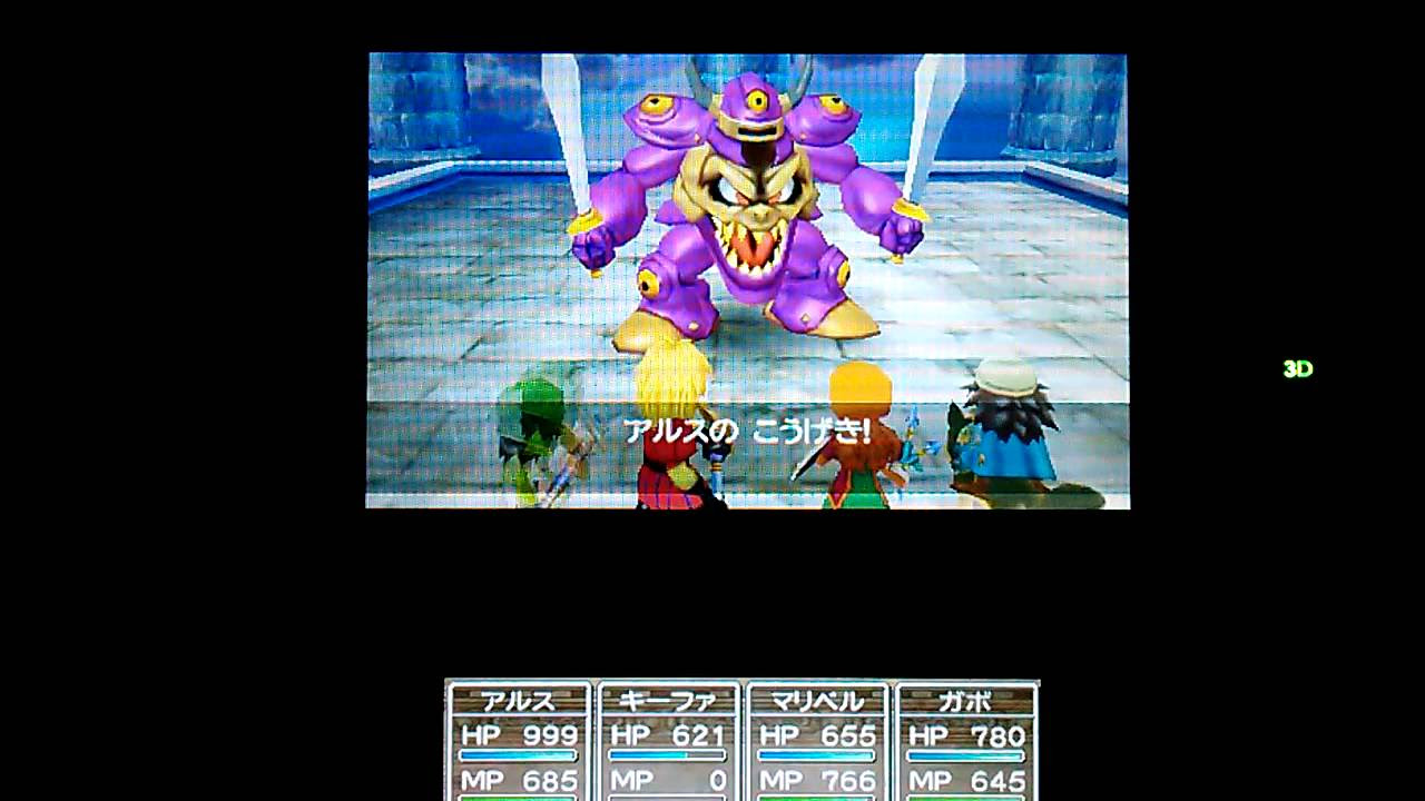 DQ7-3DS】 キーファLV99 vs エビルエスタークLV99 ※猛毒なし - YouTube