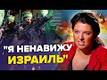 😳СИМОНЬЯН шокувала зізнанням про ХАМАС / Ведучий СОЛОВЙОВА назвав ЗЕЛЕНСЬКОГО Богом |З ДНА ПОСТУКАЛИ