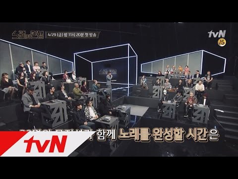 Melody to Masterpiece 두 팀의 노래 중 단 한 곡만이 음원으로 탄생한다! 160429 EP.1