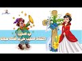 عيد الصليب اكتشاف الصليب قصة للاطفال 