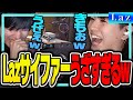 うますぎるLazサイファー【Laz/切り抜き】【2022/12/01】#Shorts