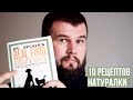 10 рецептов натуралки для собак от холистического ветеринара