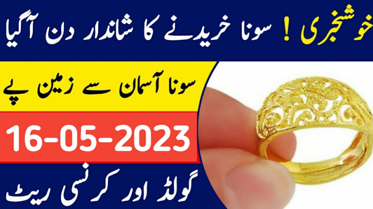 today-gold-rate-in-pakistan-12-may-gold-price-aaj-sooney-ki-qeemat