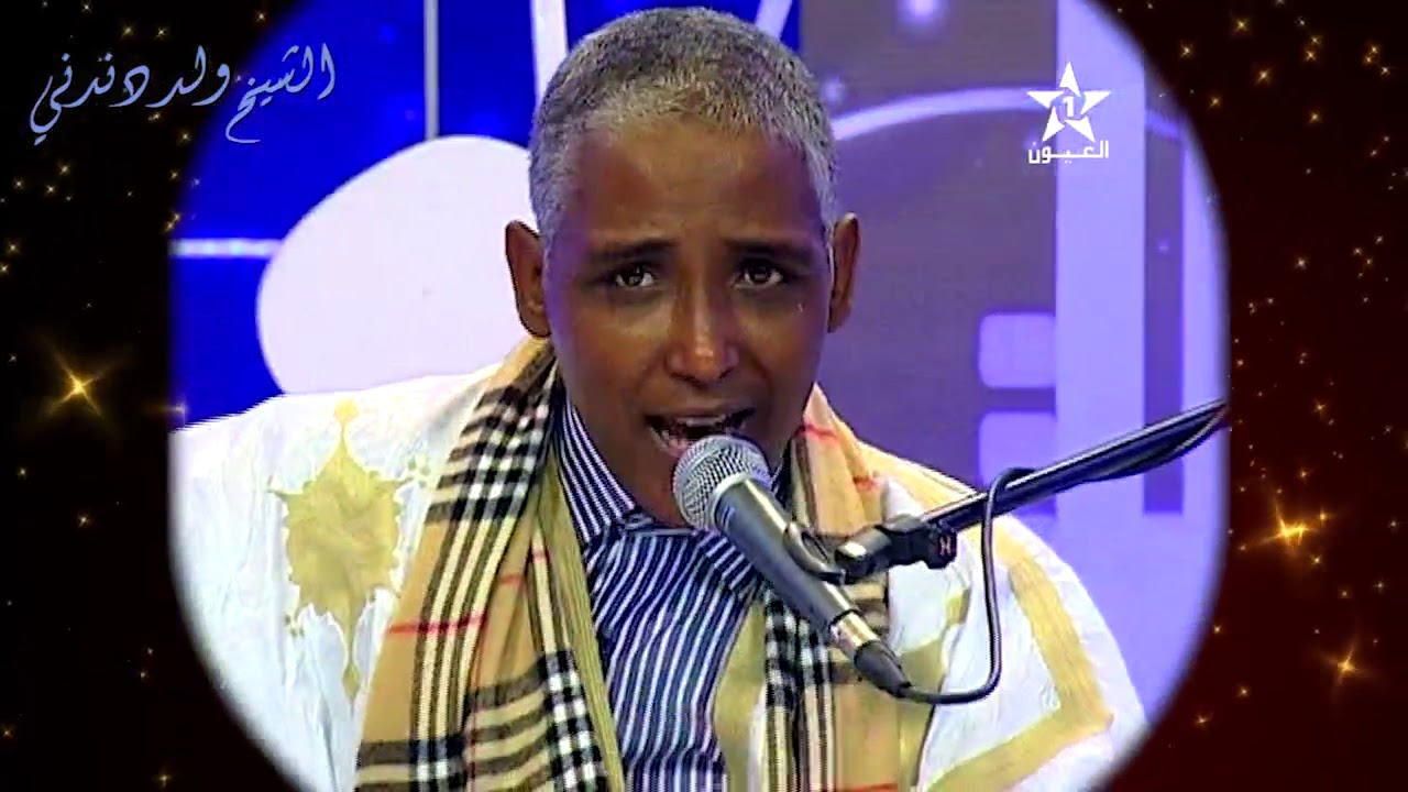 أجمل ما غنى الشيخ ولد دندني