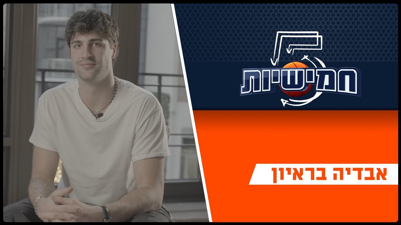 לא מתכוון לעצור: דני אבדיה בראיון מיוחד