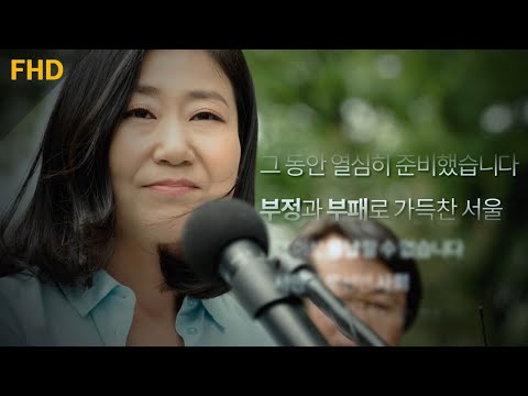 특별시민 – 박경의 선거광고 (3/10) | 최민식 <strong>심은경</strong> 라미란