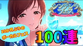 デレステ 今回のban祭りについて Ban対象者に聞いた話をします Youtube デレステ 今回のban祭りについて Ban対象者に聞いた話をします Youtube