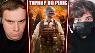 Сасавот - ТУРНИР В ПАБГЕ | Team Sasavot: rostikfacekid, helin139