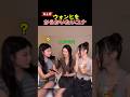 ライブ中ILLITウォンヒをからかいたいユナ