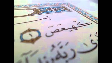 صفوان السويكت سورة مريم رمضان 1436