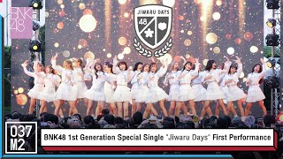 BNK48 - Jiwaru DAYS @ BNK48 1st GENERATION SPECIAL SINGLEJiwaru DAYSPERFORMANCE (4K 60p) 221120
