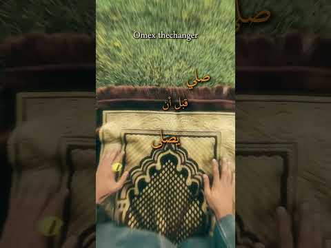 لا حياة بدون صلاة