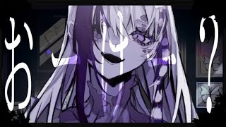 歌ってみた（Cover）】ザムザ（てにをは）／恋本麻由 - YouTube