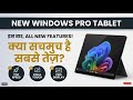 Microsoft Surface Pro 11th Edition Review- AI Copilot+ PC &amp; 2-in-1 Flexibility | Review in Hindi |