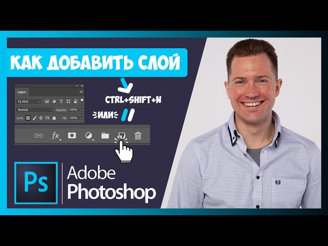 Adobe Photoshop CS6 - тест 37 Работа со слоями и фоном в Фотошопе