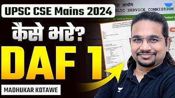 कैसे भरे DAF 1| Step by Step Guide for UPSC CSE Mains 2024 | Explained by Madhukar Kotawe