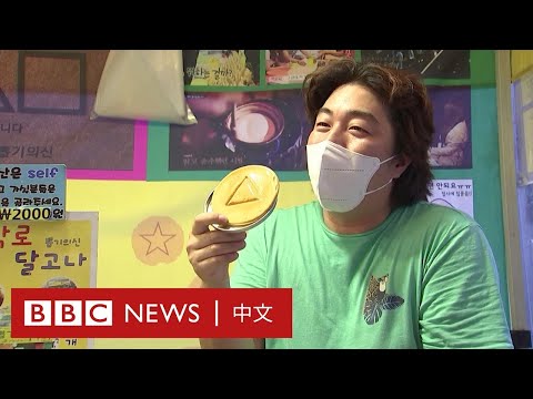 《魷魚遊戲》：他是製作道具的椪糖師傅，劇集大熱後生意暴漲－ BBC News 中文