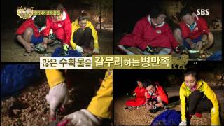 [정글의법칙] 131108 #31(9)