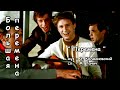 кф Большая Перемена - песня Перемена (фрагмент)