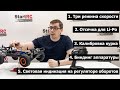 Настройка модели Traxxas. Программирования регулятора оборотов и аппаратуры.