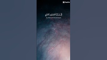 سورة المؤمنون الآيات 83 إلى 89 بصوت الشيخ ياسر الدوسري #قرآن  #استغفر_الله #quran