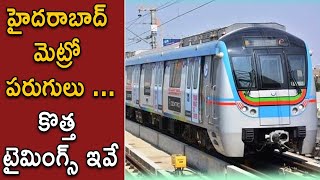 Hyderabad Metro Rail New Timing and Guidelines || TeluguISM