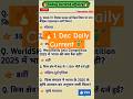 🫡1 Dec 2025 Current Affairs llआज के Top 15 Exam Questions"ll