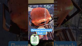 Тест Камазика для замера FPS Rust Раст