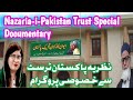 Nazariaipakistan trust special documentary  a must visit historical place in lahore