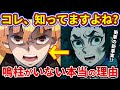 【鬼滅の刃】善逸は絶対柱になれませんでした…五大流派で雷の呼吸だけ柱がいなかった本当の理由【ゆっくり解説】