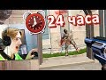 24 ЧАСА НА РМ ВАРФЕЙС! ⏰(челлендж)