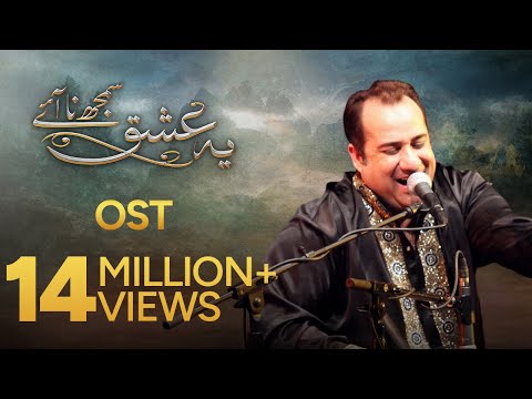 Ye Ishq Samajh Na Aaye |  Rahat Fateh Ali Khan | OST | Aur Life Exclusive