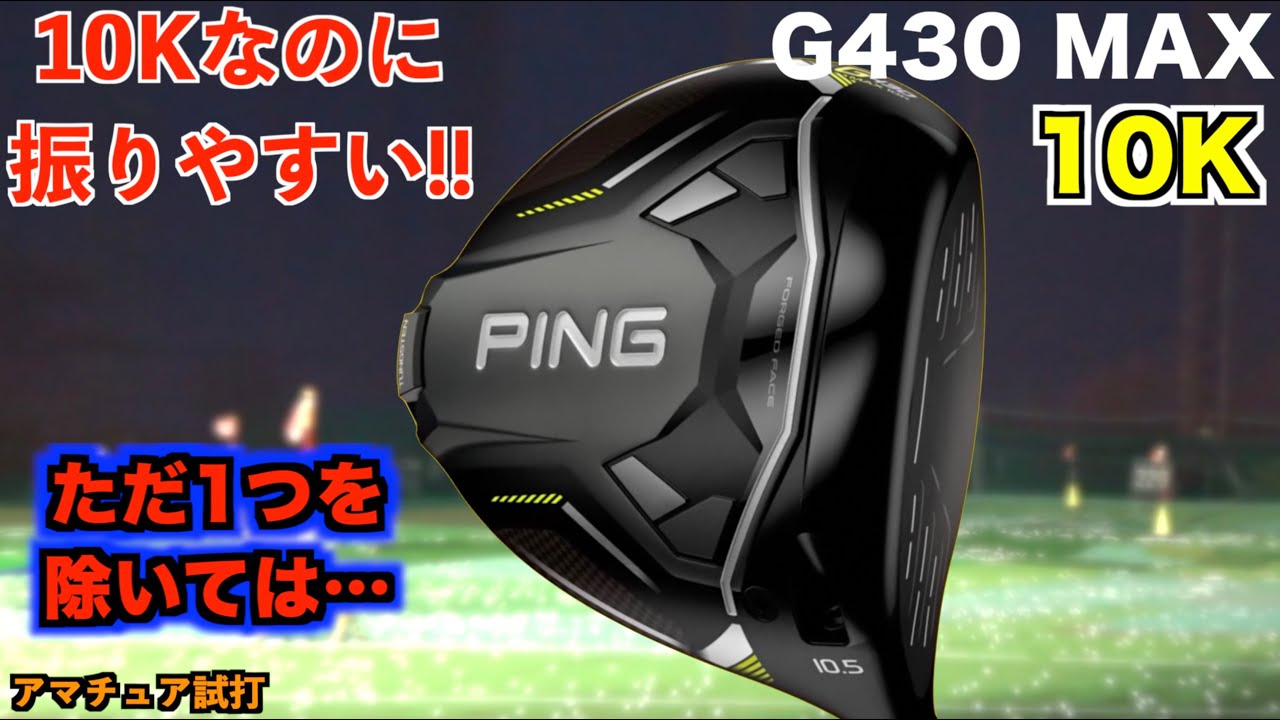 The ball stays steady even with a full swing! 