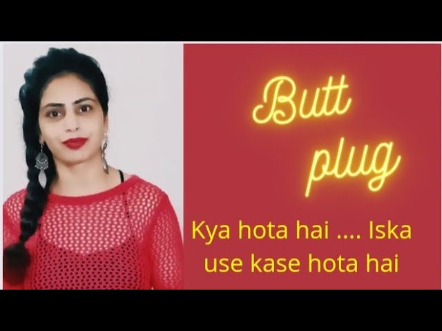 Butt plug kya hota hai