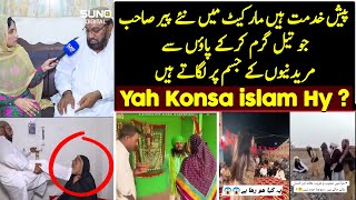 These So Called Muslims Making Mockery Of Islam | Urdu / Hindi