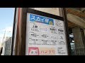 【長距離バス】上野から青森まで昼行バス「スカイ号」乗車記。東北道は4ヶ所のサービスエリアで約15分の休憩があり、トイレや買い物が出来ます。ドライブ気分で車窓を楽しめました。【バス旅】