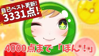 【スイカゲーム】ぽん！【にじさんじ | セフィナ】
