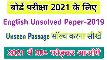 English Unsolved Paper-2019,/अंग्रेजी पिछले साल का पेपर हल सहित,/Set-7,/Part-7