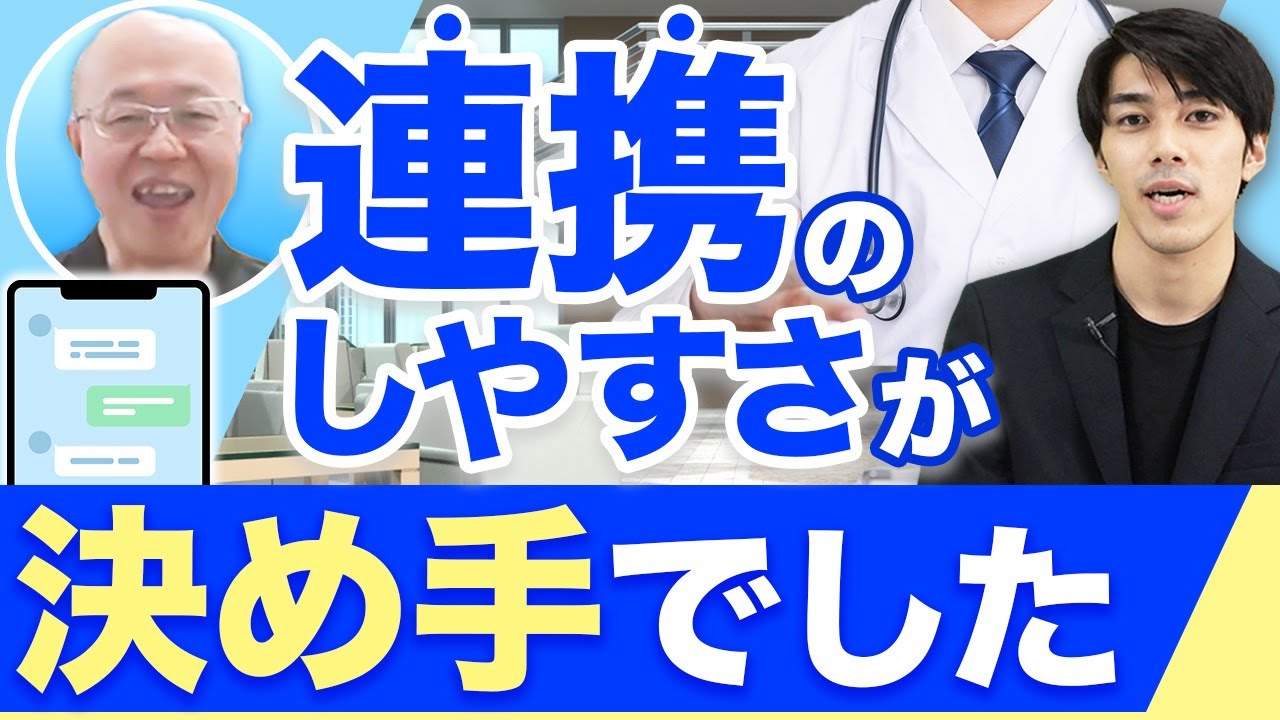 【小児科】受付の業務量軽減に役立つ電子カルテを紹介します【レセプト】