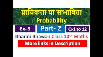 प्रायिकता या संभाविता | Probability | Class 10th Bihar Board Maths | Bharati Bhawan | BTC | Part 2